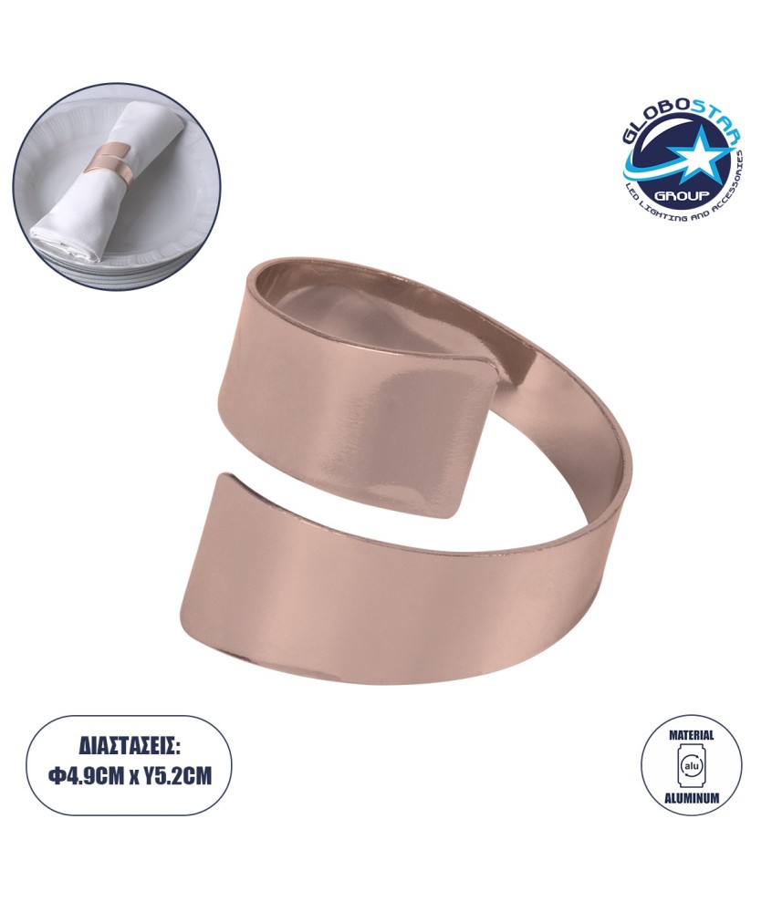 GLOBOSTAR® COUVERT 35011 Διακοσμητικό Δαχτυλίδι Πετσέτας - Χάλκινο - Μ5 x Π5 x Υ4.5cm